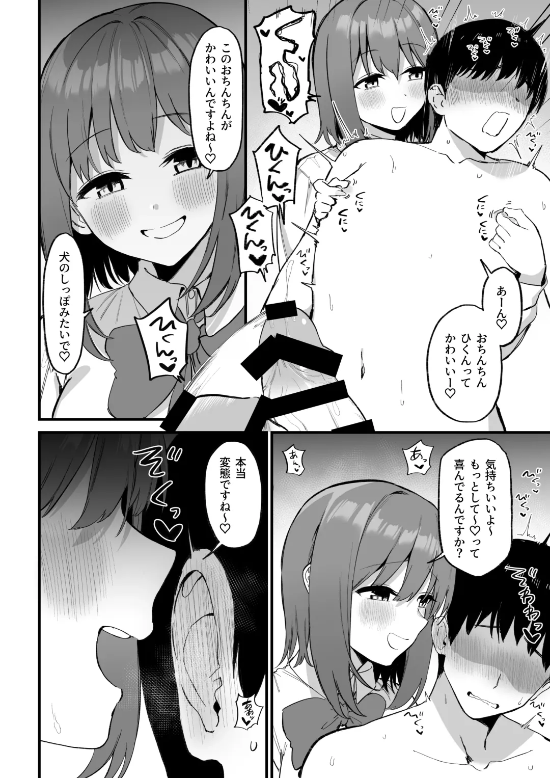 [Mamekichi] Kouhai-chan no Ijiwaru Chikubi Zeme 3 Fhentai - Page 43
