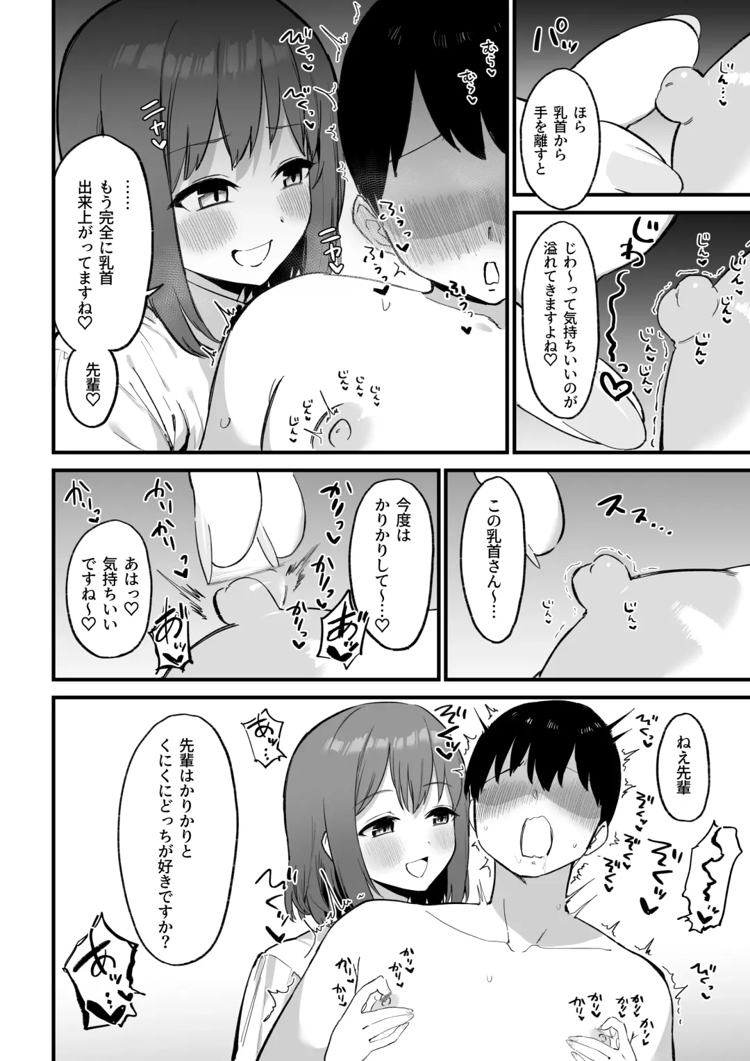 [Mamekichi] Kouhai-chan no Ijiwaru Chikubi Zeme 3 Fhentai - Page 47