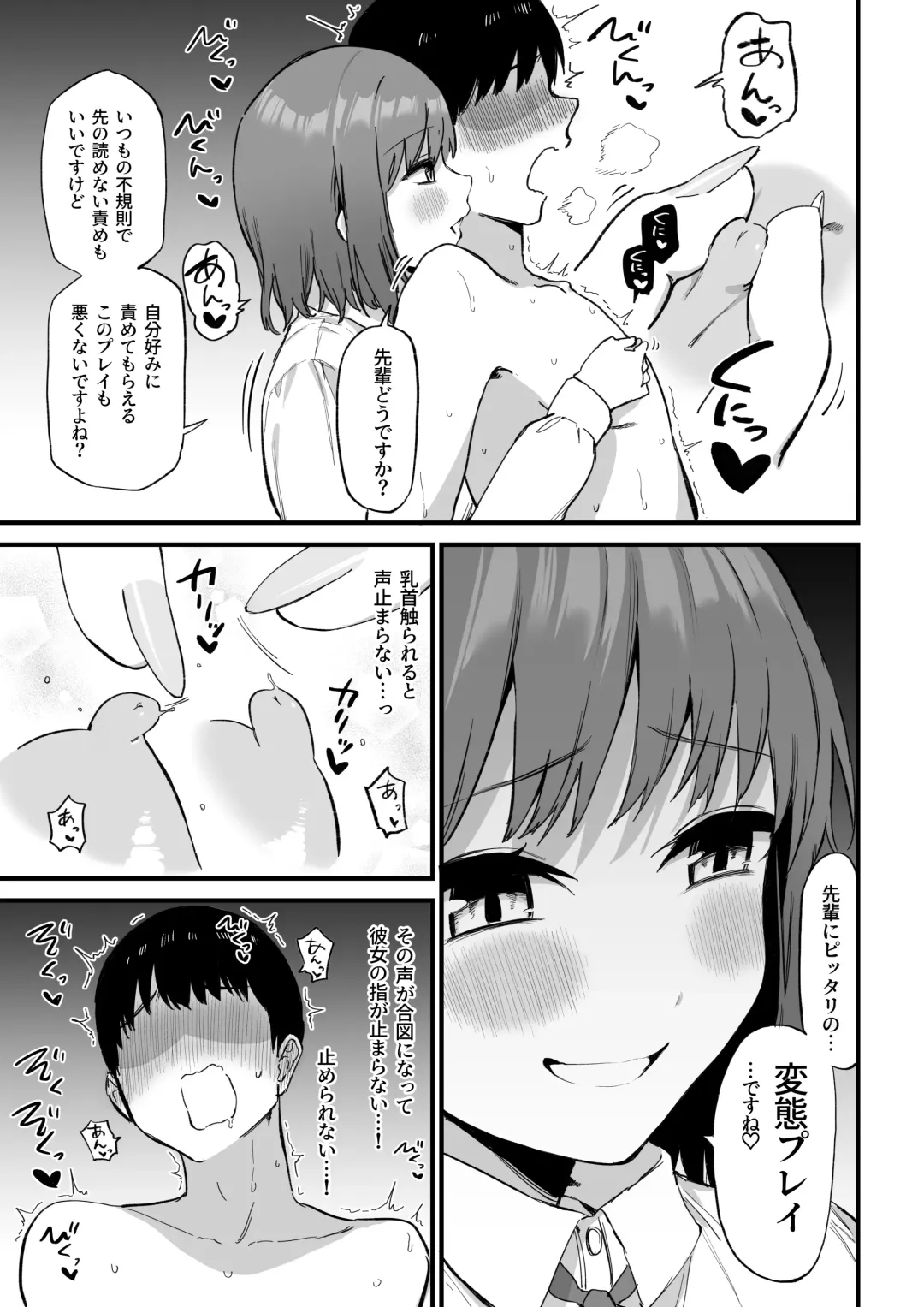 [Mamekichi] Kouhai-chan no Ijiwaru Chikubi Zeme 3 Fhentai - Page 56