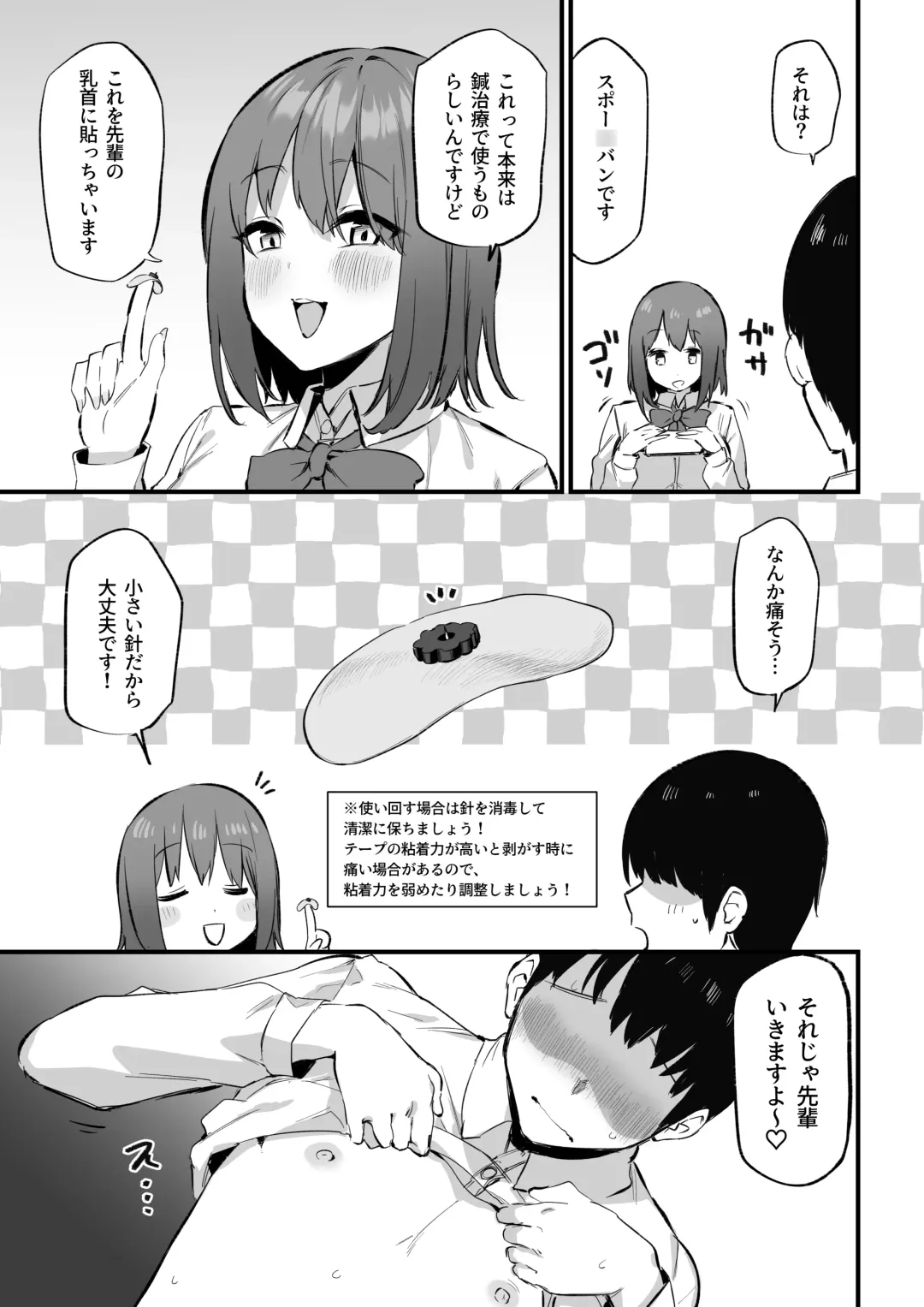 [Mamekichi] Kouhai-chan no Ijiwaru Chikubi Zeme 3 Fhentai - Page 6