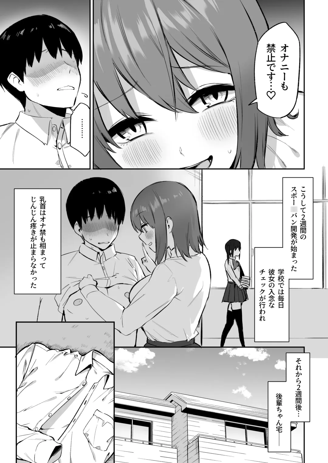 [Mamekichi] Kouhai-chan no Ijiwaru Chikubi Zeme 3 Fhentai - Page 8