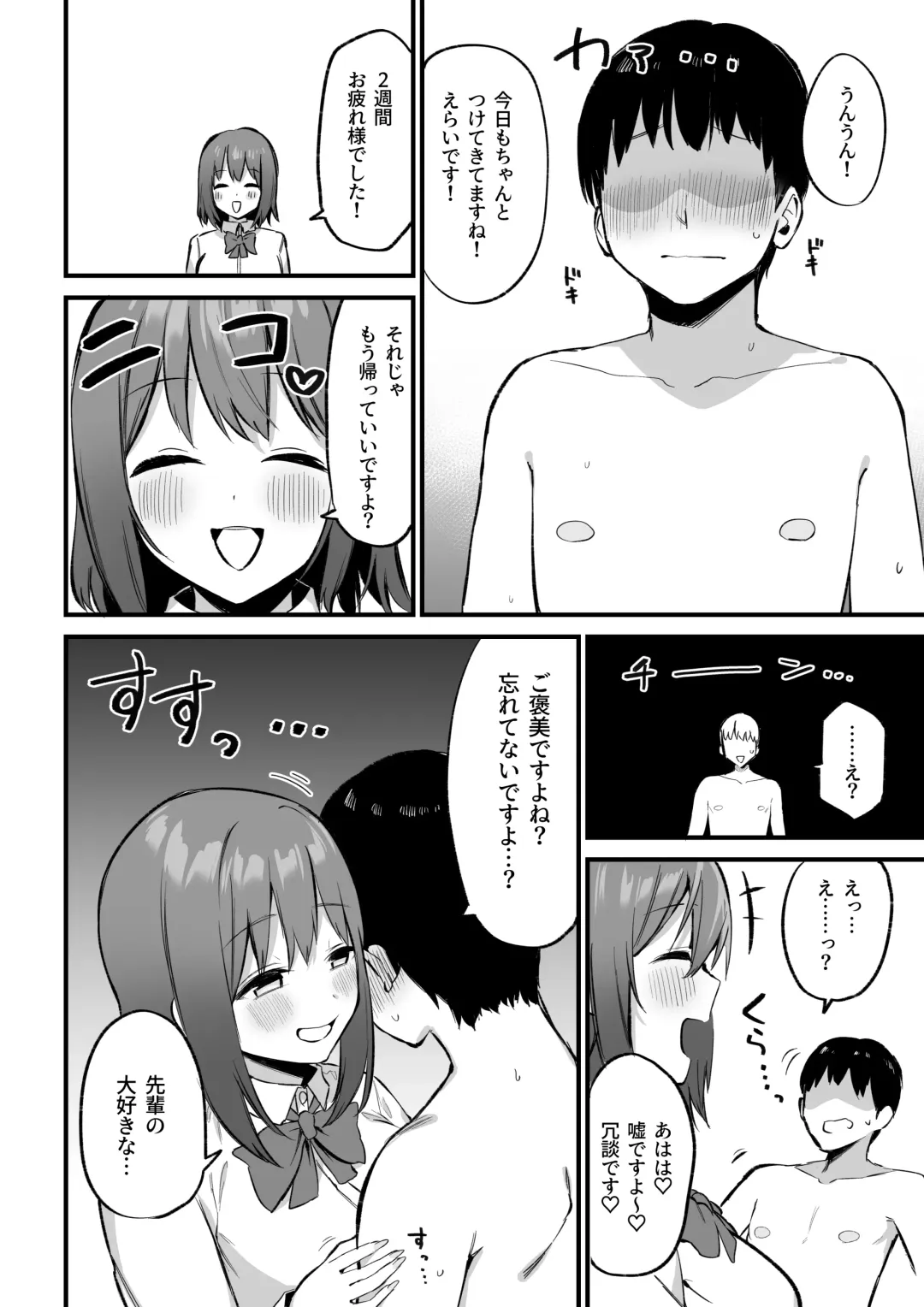 [Mamekichi] Kouhai-chan no Ijiwaru Chikubi Zeme 3 Fhentai - Page 9
