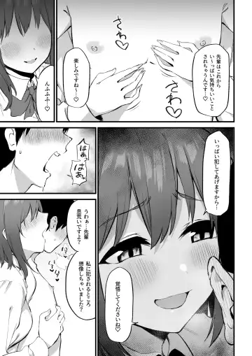 [Mamekichi] Kouhai-chan no Ijiwaru Chikubi Zeme 3 Fhentai - Page 14