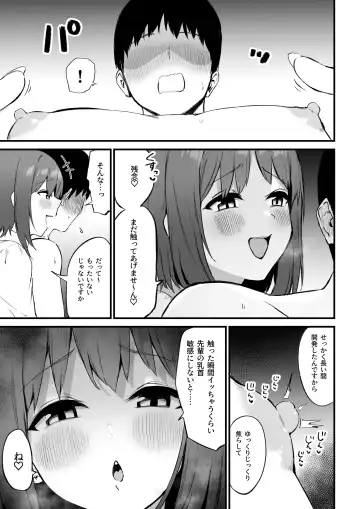 [Mamekichi] Kouhai-chan no Ijiwaru Chikubi Zeme 3 Fhentai - Page 18