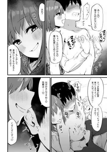 [Mamekichi] Kouhai-chan no Ijiwaru Chikubi Zeme 3 Fhentai - Page 23