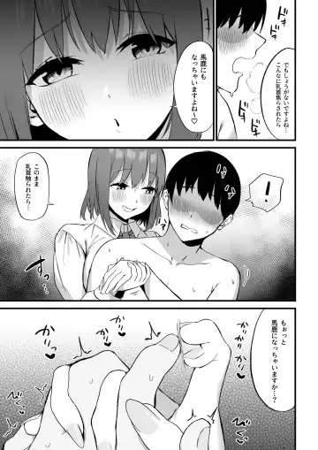 [Mamekichi] Kouhai-chan no Ijiwaru Chikubi Zeme 3 Fhentai - Page 24