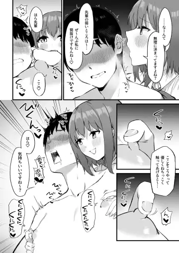 [Mamekichi] Kouhai-chan no Ijiwaru Chikubi Zeme 3 Fhentai - Page 31