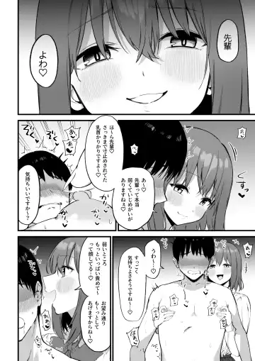 [Mamekichi] Kouhai-chan no Ijiwaru Chikubi Zeme 3 Fhentai - Page 33