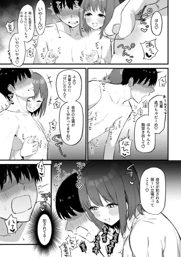 [Mamekichi] Kouhai-chan no Ijiwaru Chikubi Zeme 3 Fhentai - Page 34
