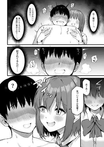 [Mamekichi] Kouhai-chan no Ijiwaru Chikubi Zeme 3 Fhentai - Page 35