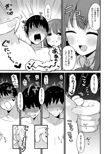 [Mamekichi] Kouhai-chan no Ijiwaru Chikubi Zeme 3 Fhentai - Page 64