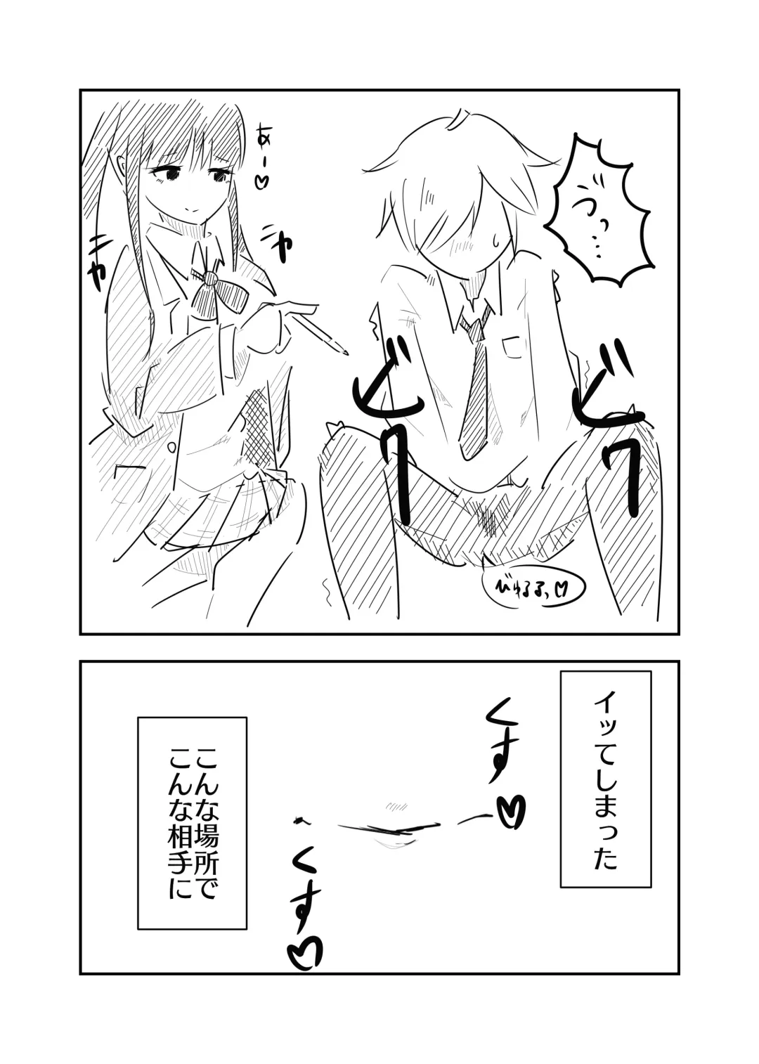 Toshishita JK ni Ecchi na Kotoba de Ijimerareru Hanashi Fhentai - Page 11