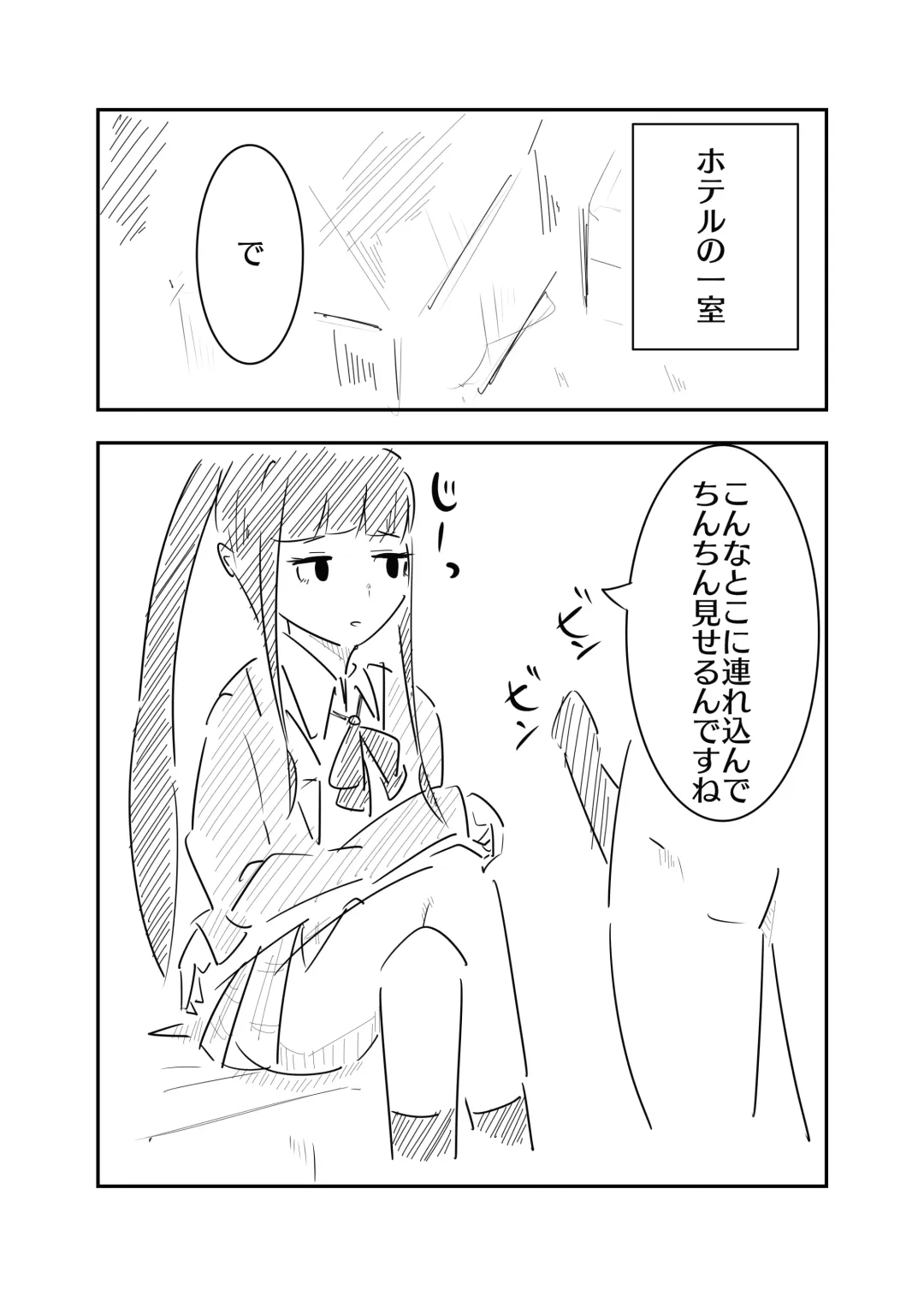 Toshishita JK ni Ecchi na Kotoba de Ijimerareru Hanashi Fhentai - Page 14