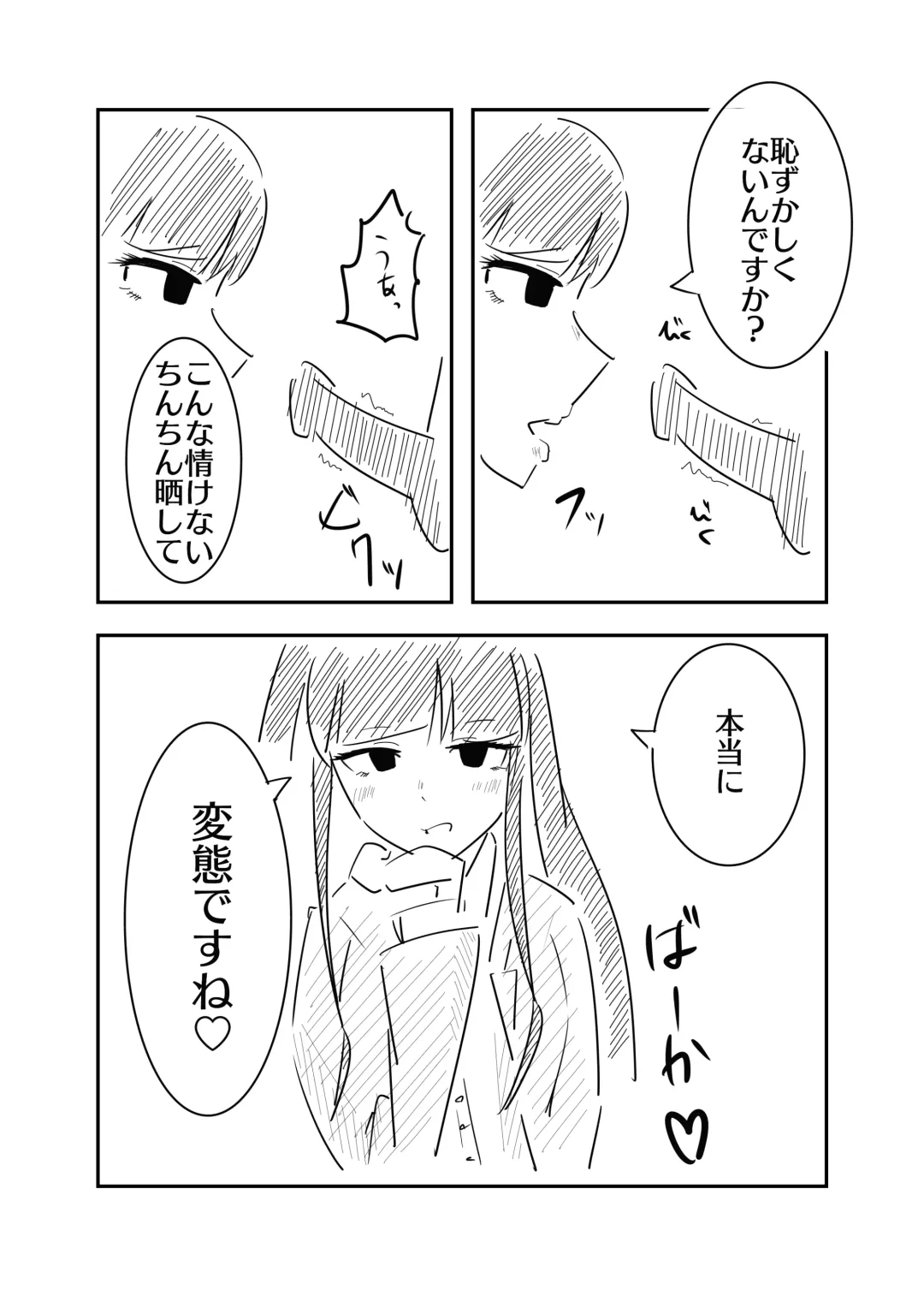 Toshishita JK ni Ecchi na Kotoba de Ijimerareru Hanashi Fhentai - Page 15