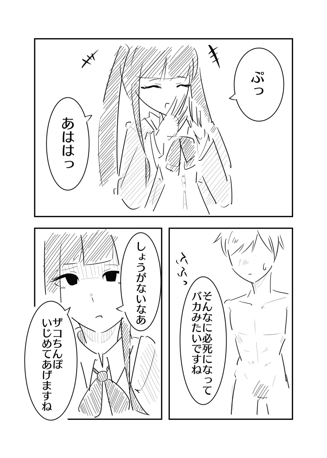 Toshishita JK ni Ecchi na Kotoba de Ijimerareru Hanashi Fhentai - Page 17