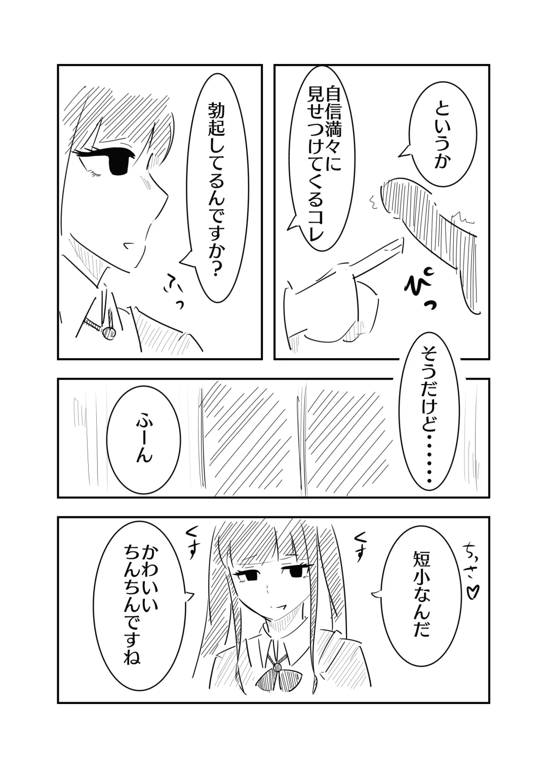 Toshishita JK ni Ecchi na Kotoba de Ijimerareru Hanashi Fhentai - Page 18