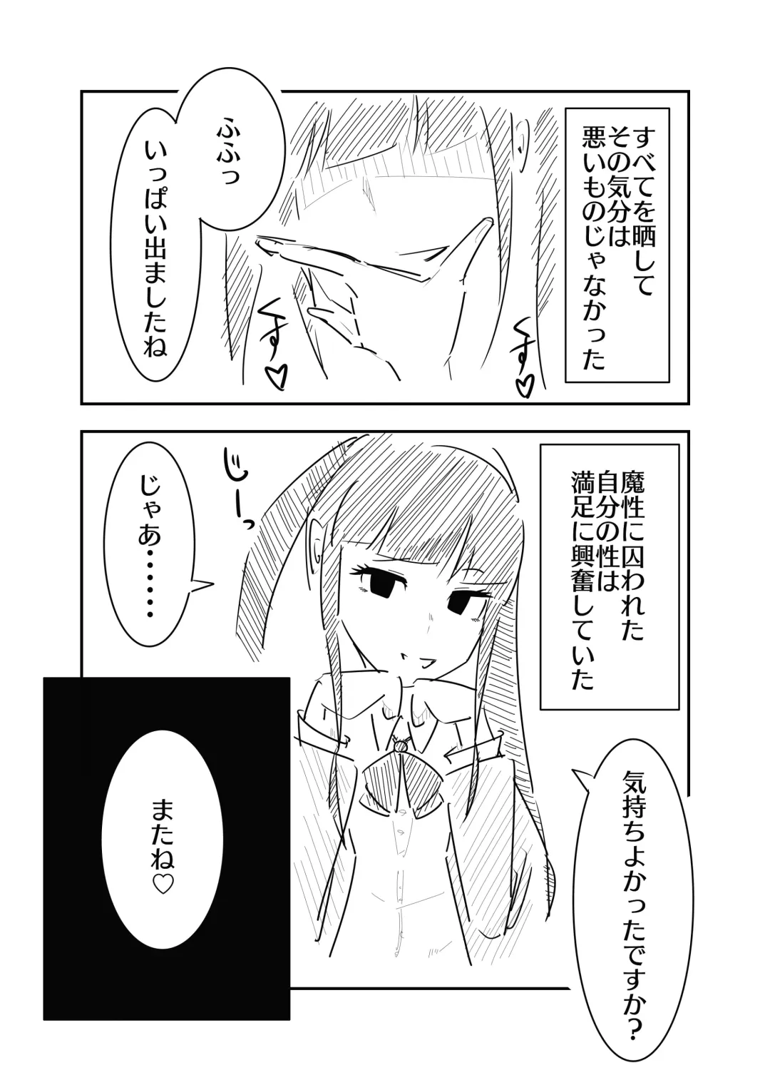 Toshishita JK ni Ecchi na Kotoba de Ijimerareru Hanashi Fhentai - Page 24