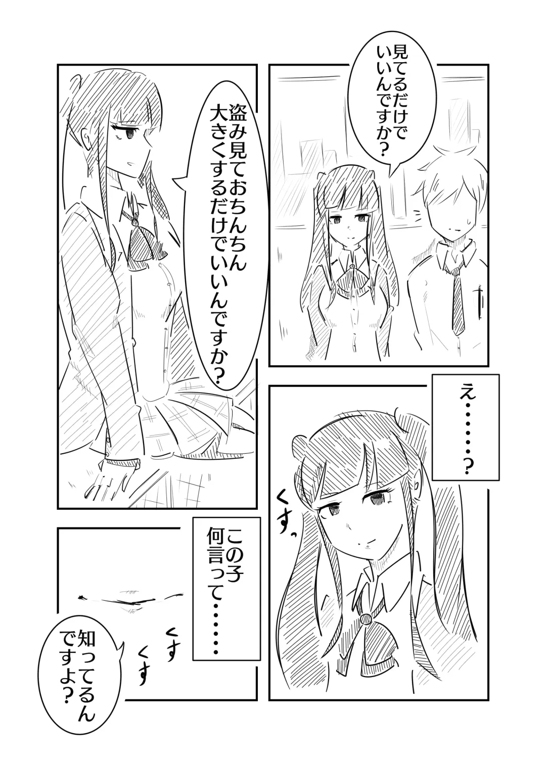 Toshishita JK ni Ecchi na Kotoba de Ijimerareru Hanashi Fhentai - Page 7