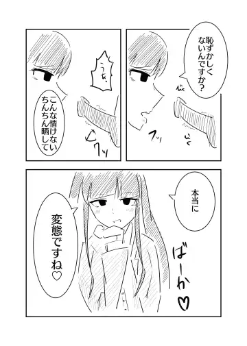 Toshishita JK ni Ecchi na Kotoba de Ijimerareru Hanashi Fhentai - Page 15