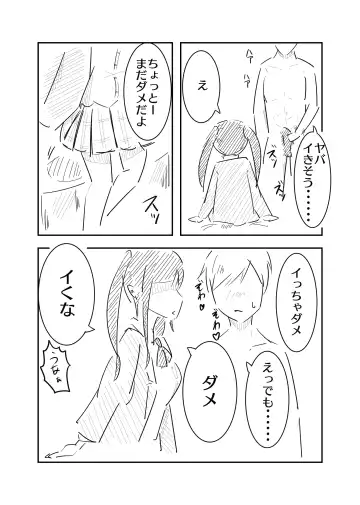 Toshishita JK ni Ecchi na Kotoba de Ijimerareru Hanashi Fhentai - Page 21