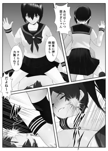 Imouto "Maso no Onii-chan ni nara Nani shite mo Ii yo ne?" Fhentai.net - Page 25