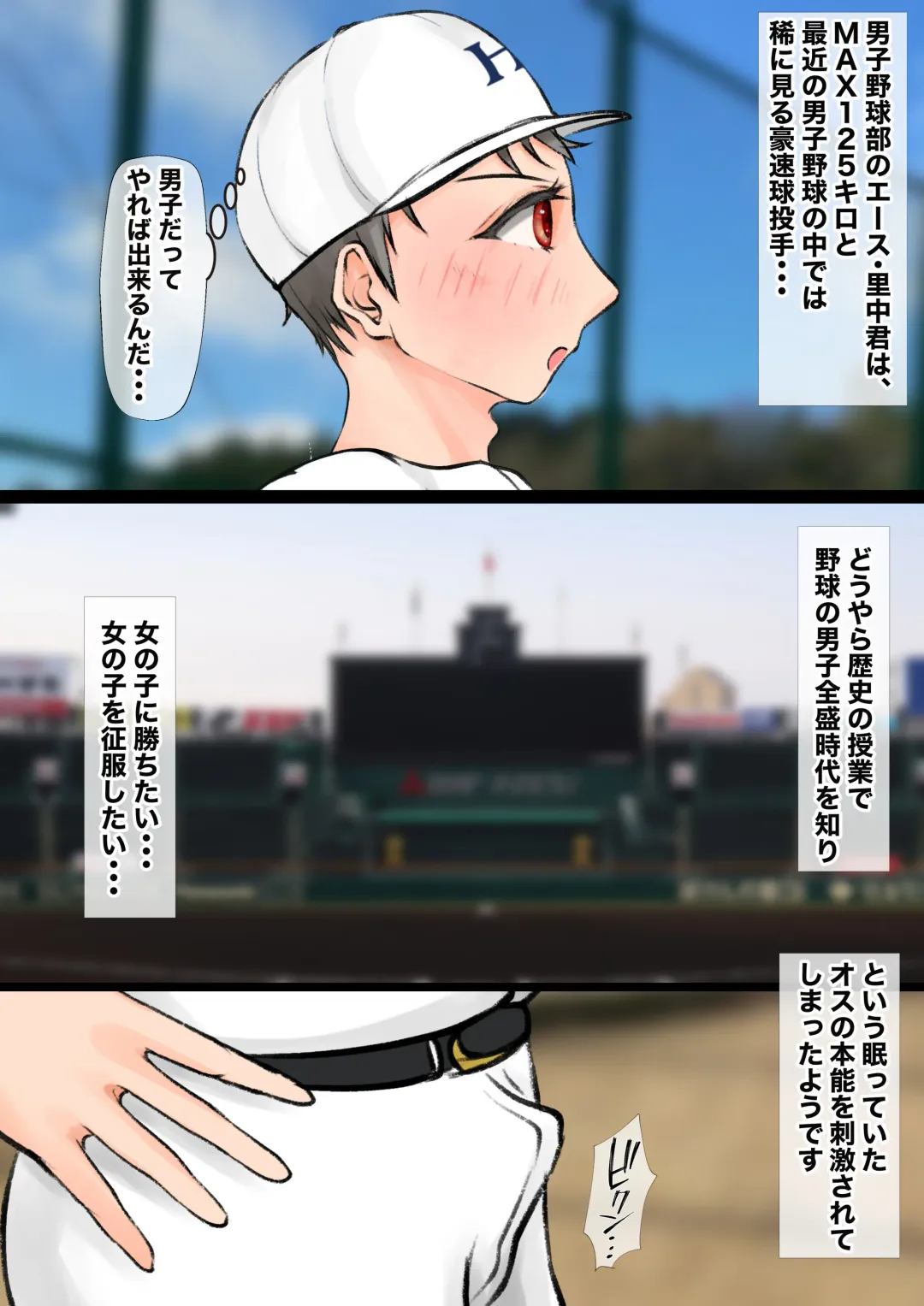 [Jun] Jokou Dantei Gakuen ~Sougou Kakutougi-bu Yakyuubu Hen~ Fhentai - Page 12