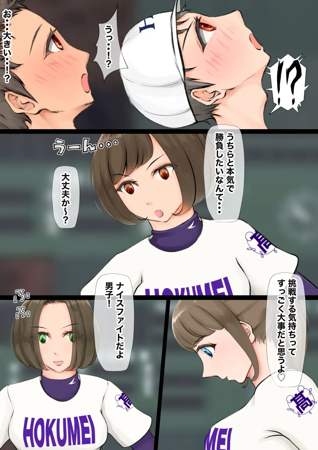 [Jun] Jokou Dantei Gakuen ~Sougou Kakutougi-bu Yakyuubu Hen~ Fhentai - Page 13