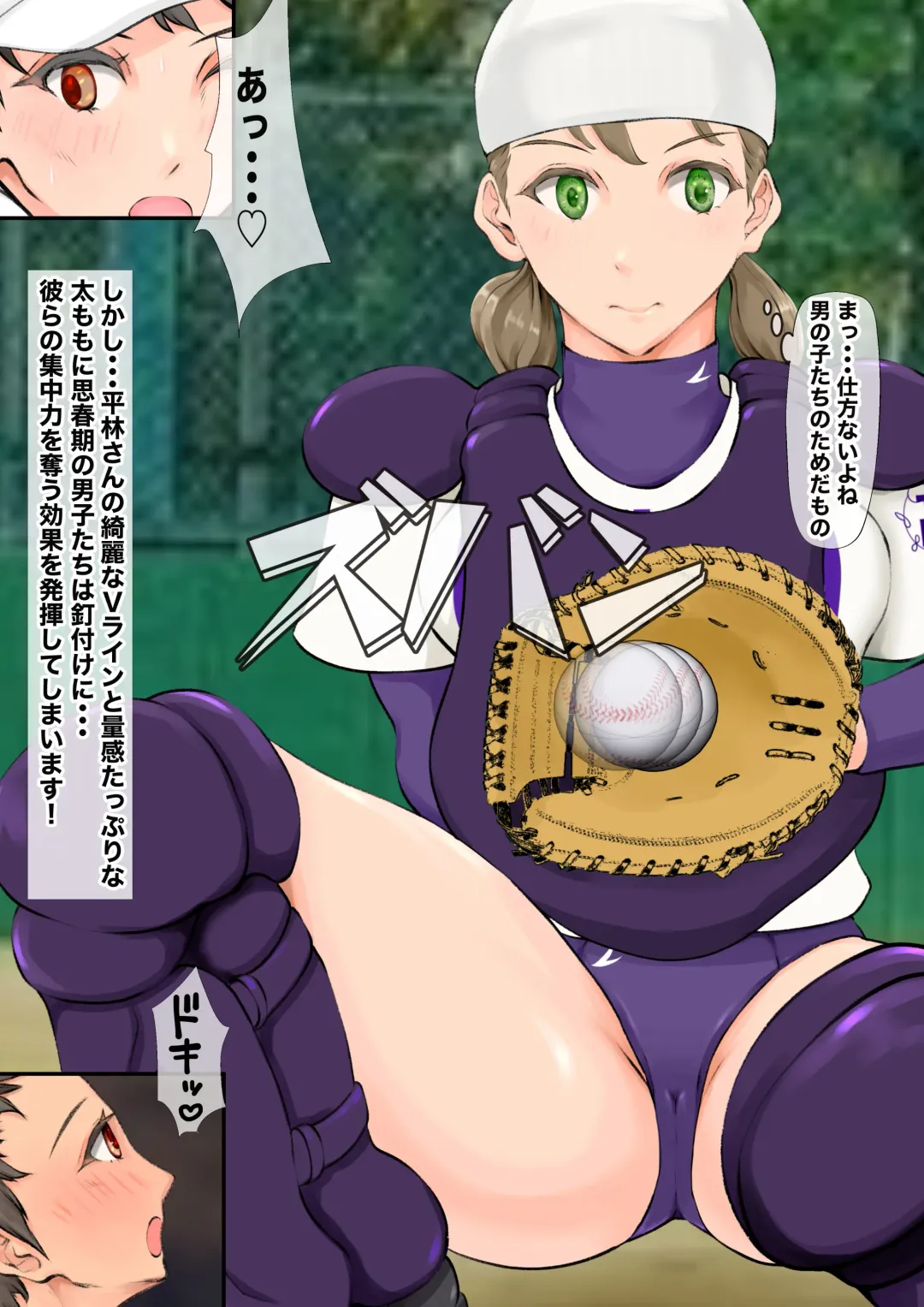 [Jun] Jokou Dantei Gakuen ~Sougou Kakutougi-bu Yakyuubu Hen~ Fhentai - Page 18