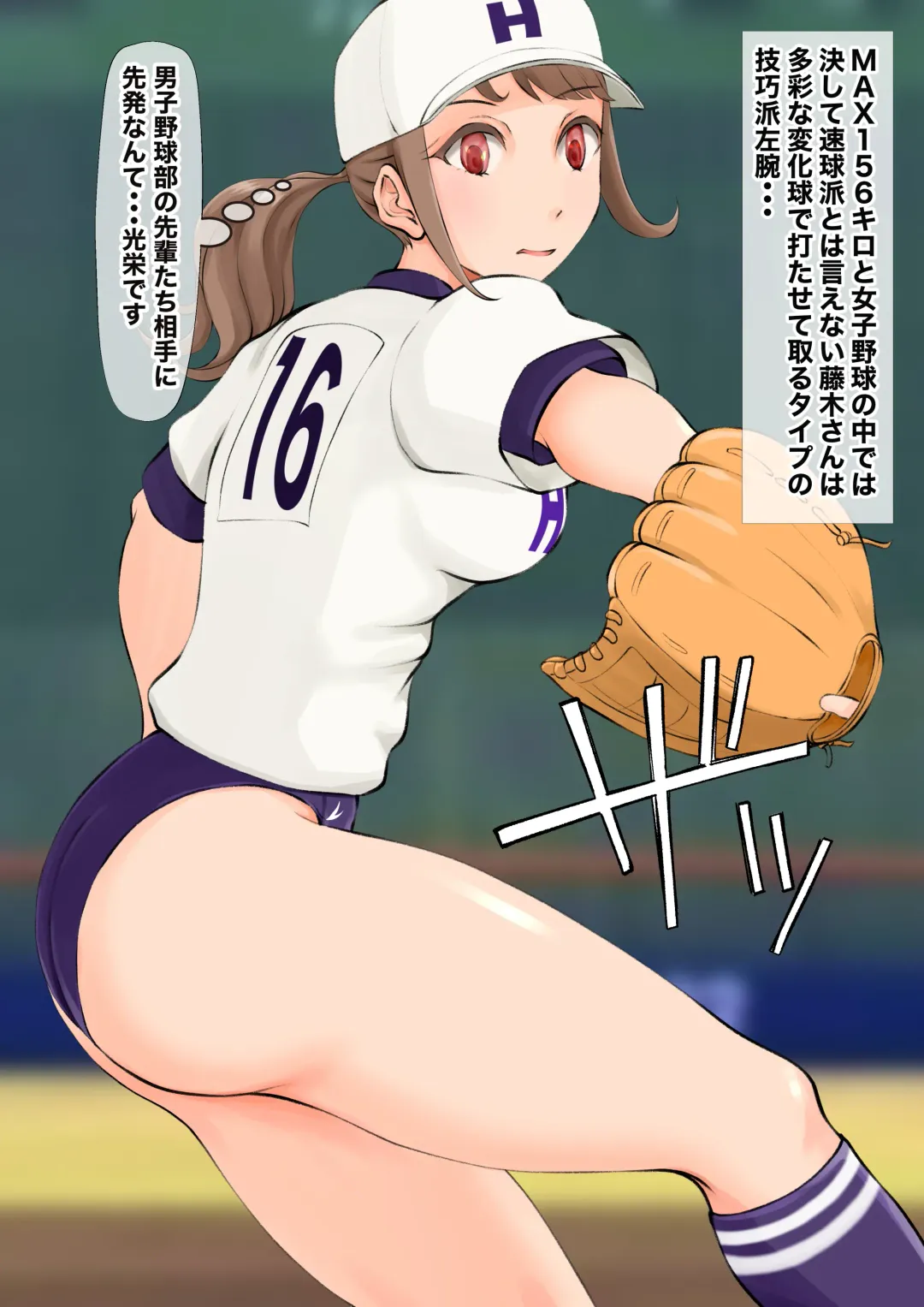 [Jun] Jokou Dantei Gakuen ~Sougou Kakutougi-bu Yakyuubu Hen~ Fhentai - Page 19