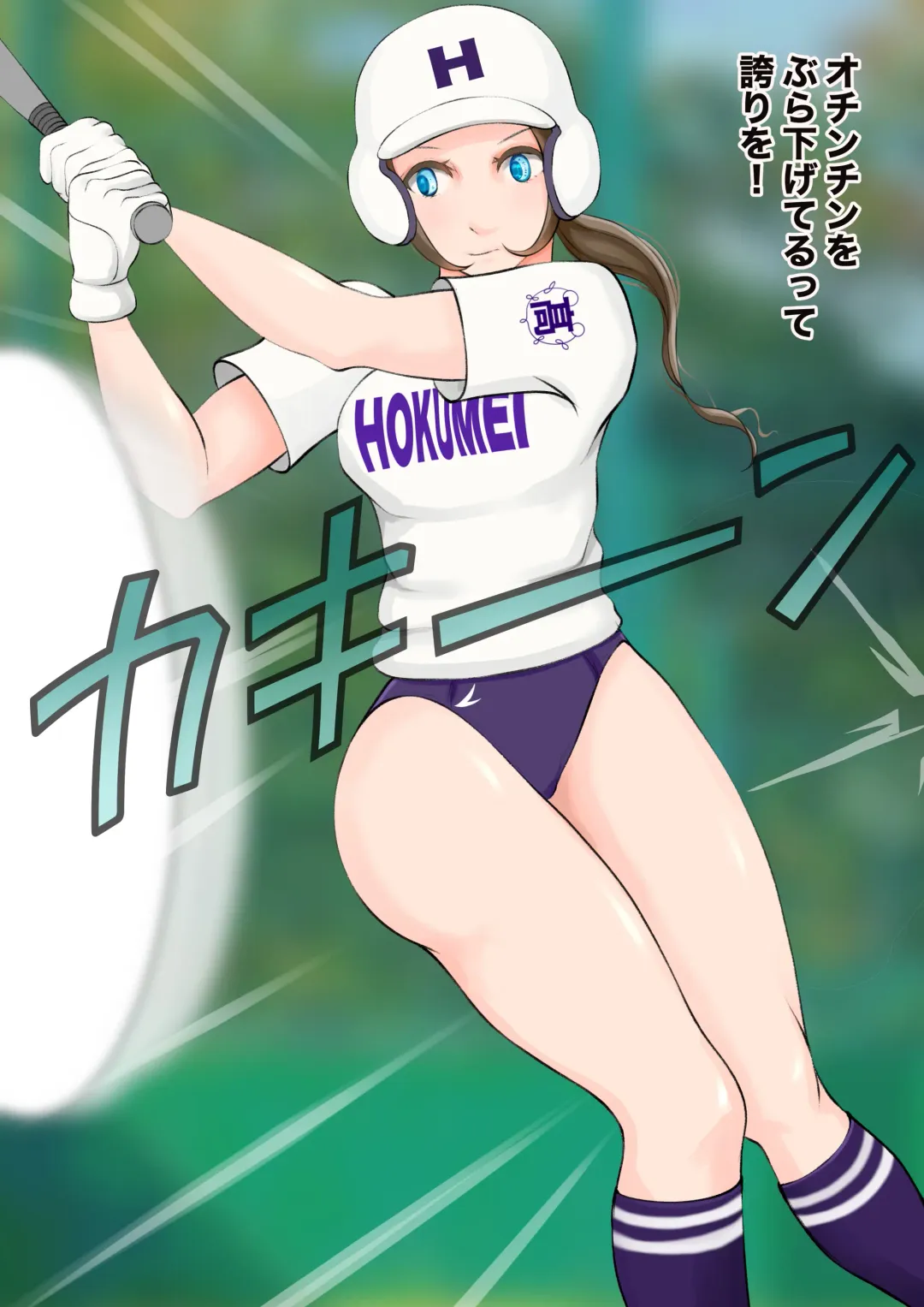 [Jun] Jokou Dantei Gakuen ~Sougou Kakutougi-bu Yakyuubu Hen~ Fhentai - Page 28