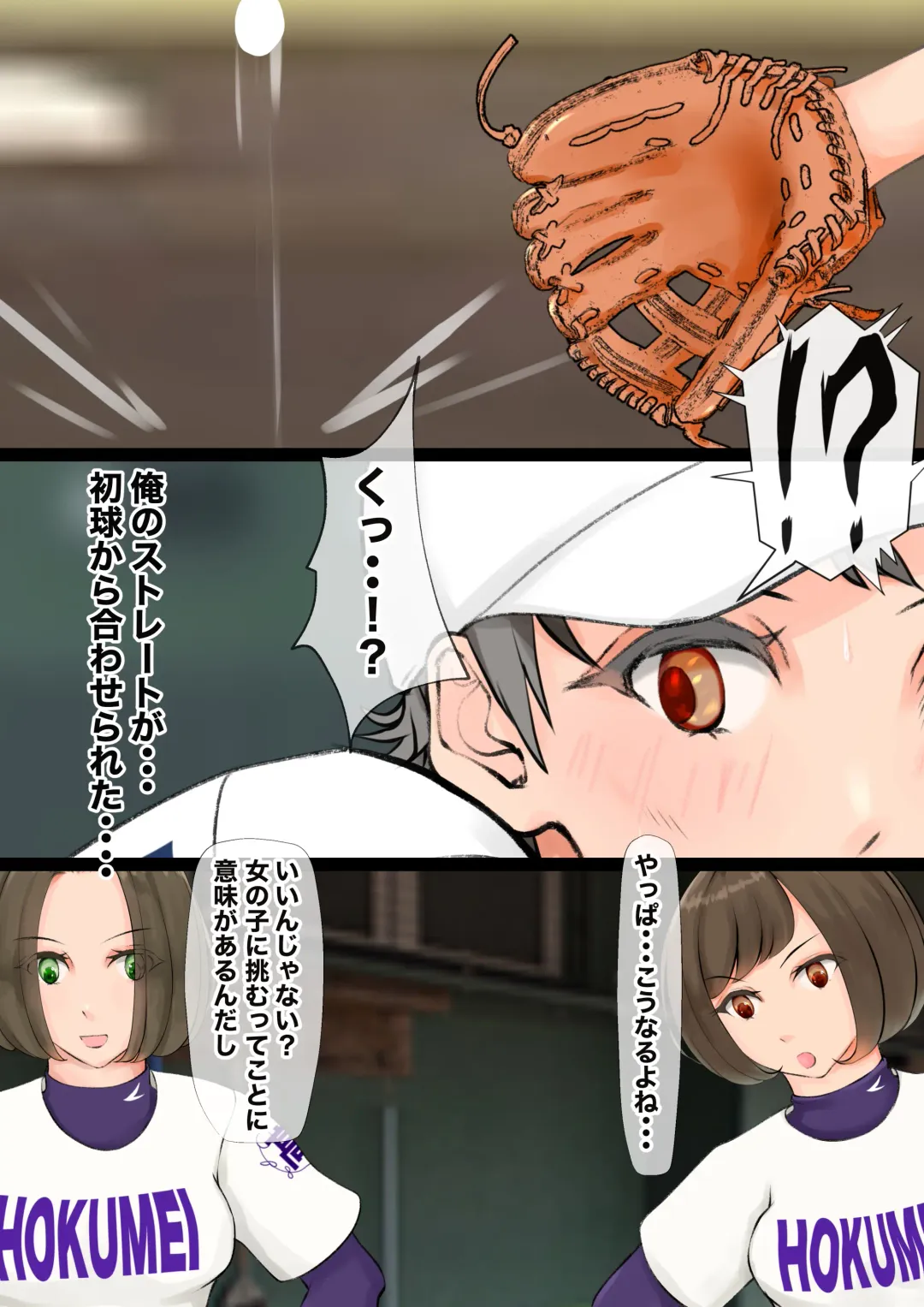 [Jun] Jokou Dantei Gakuen ~Sougou Kakutougi-bu Yakyuubu Hen~ Fhentai - Page 29