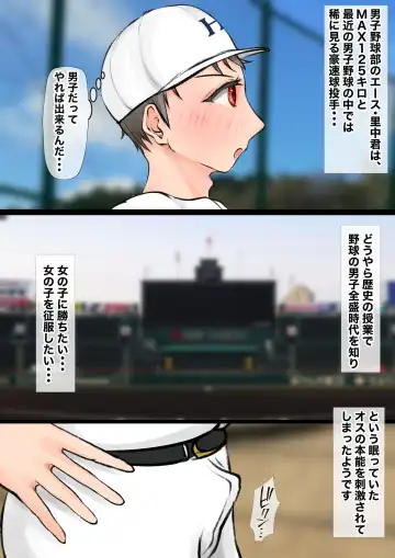 [Jun] Jokou Dantei Gakuen ~Sougou Kakutougi-bu Yakyuubu Hen~ Fhentai - Page 12