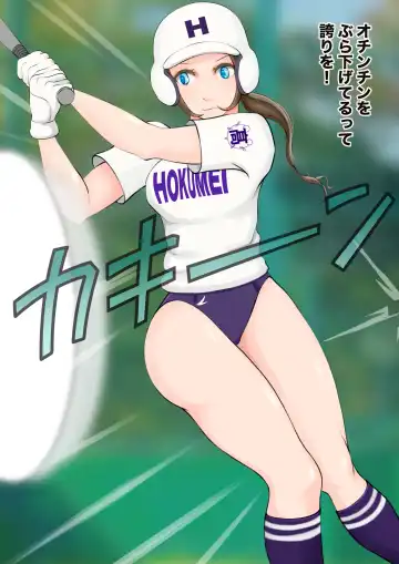 [Jun] Jokou Dantei Gakuen ~Sougou Kakutougi-bu Yakyuubu Hen~ Fhentai - Page 28