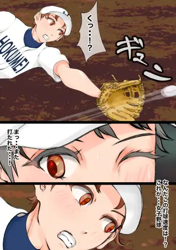 [Jun] Jokou Dantei Gakuen ~Sougou Kakutougi-bu Yakyuubu Hen~ Fhentai - Page 33