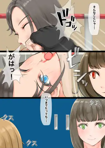 [Jun] Jokou Dantei Gakuen ~Sougou Kakutougi-bu Yakyuubu Hen~ Fhentai - Page 4