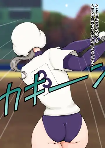 [Jun] Jokou Dantei Gakuen ~Sougou Kakutougi-bu Yakyuubu Hen~ Fhentai - Page 40