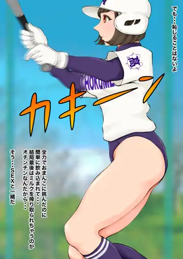 [Jun] Jokou Dantei Gakuen ~Sougou Kakutougi-bu Yakyuubu Hen~ Fhentai - Page 42