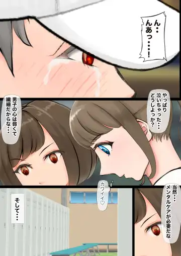 [Jun] Jokou Dantei Gakuen ~Sougou Kakutougi-bu Yakyuubu Hen~ Fhentai - Page 46