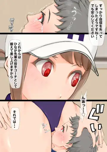 [Jun] Jokou Dantei Gakuen ~Sougou Kakutougi-bu Yakyuubu Hen~ Fhentai - Page 47