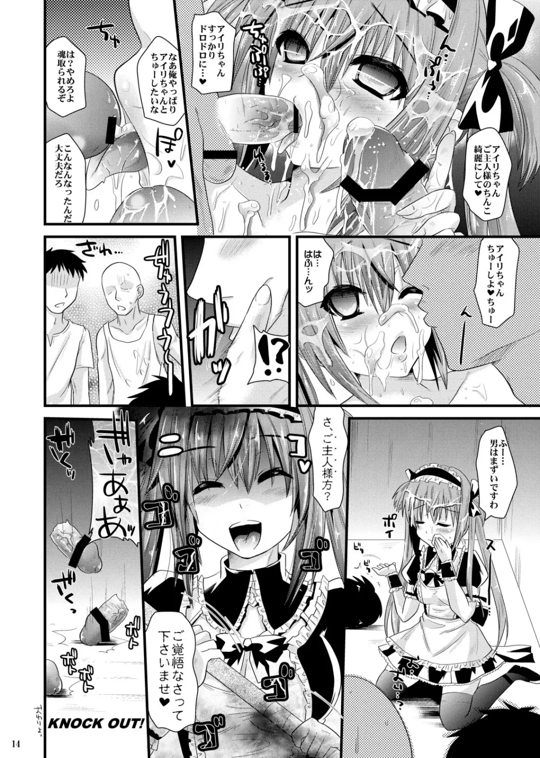 [Minagi Umihito] Maid ni Sasoreru Mono-tachi Fhentai - Page 14