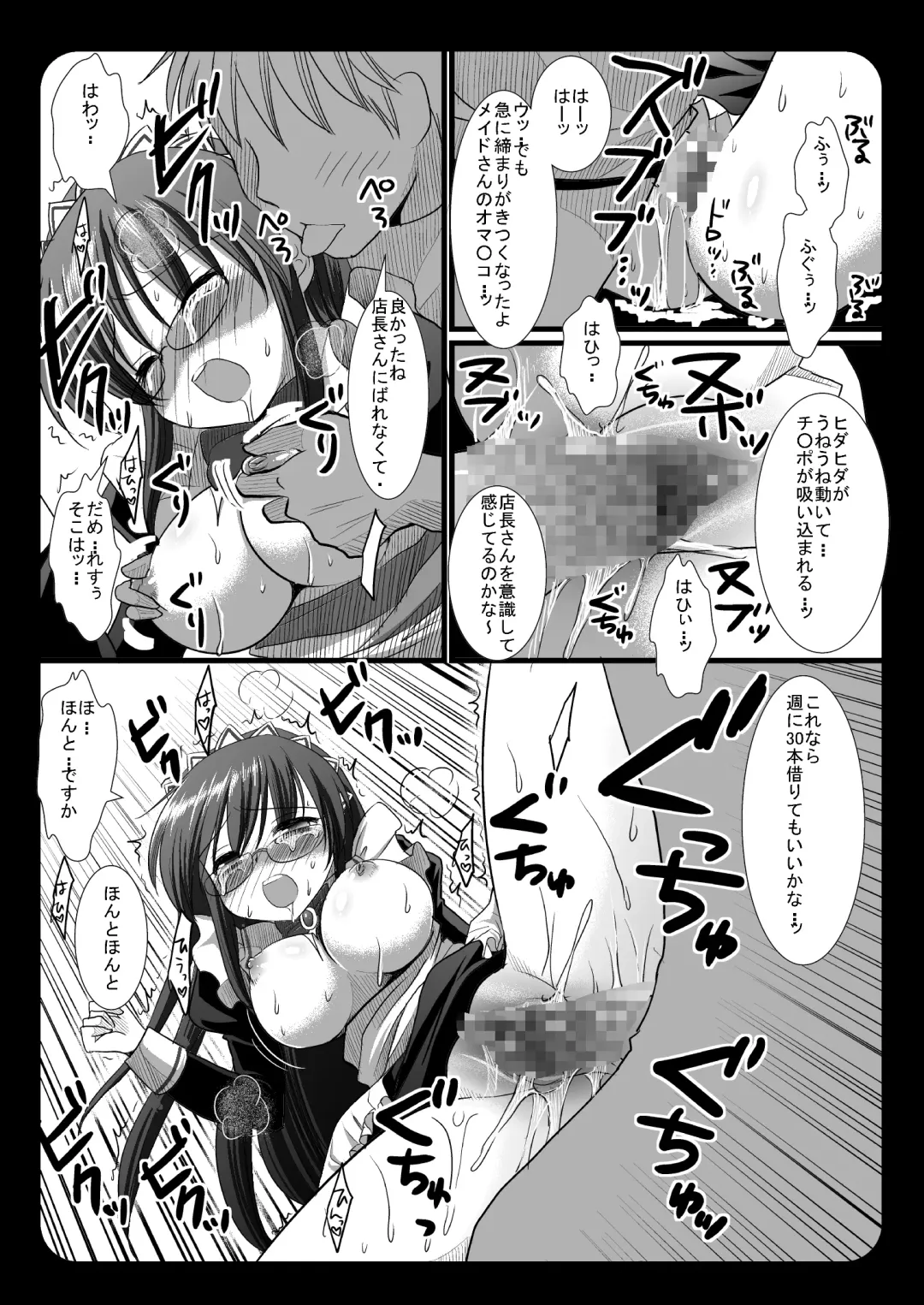 [Nagiyama] Sakisan Tennai Chijoku Fhentai - Page 12