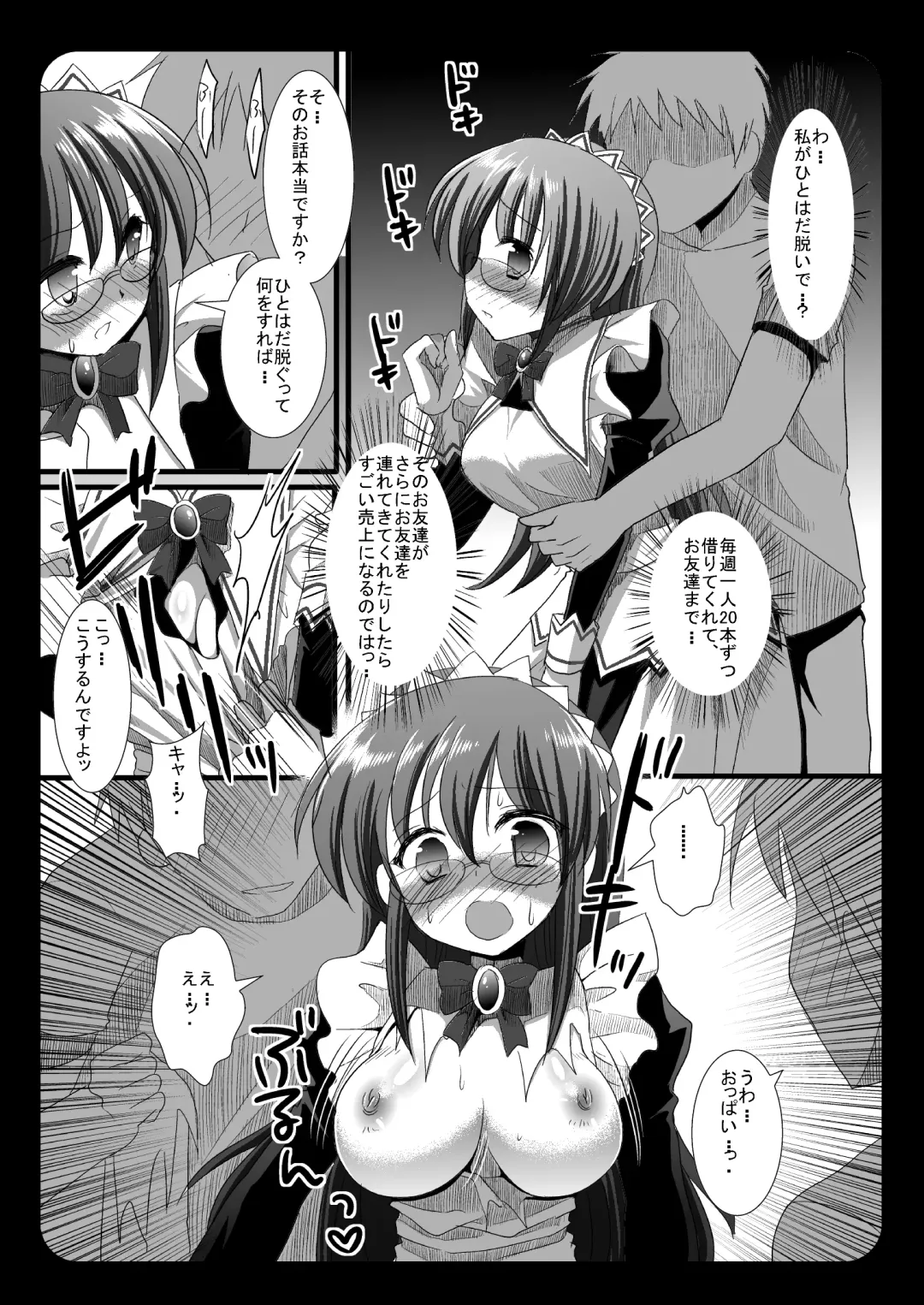 [Nagiyama] Sakisan Tennai Chijoku Fhentai - Page 6