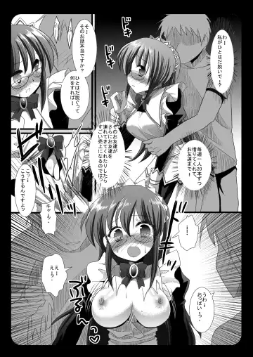 [Nagiyama] Sakisan Tennai Chijoku Fhentai - Page 6