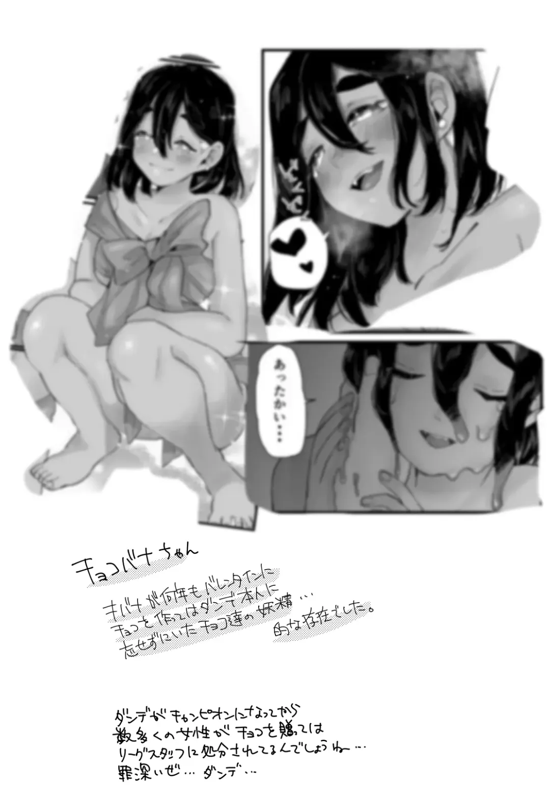 Kimi to Kakete Choco to Tokimasu Fhentai - Page 24