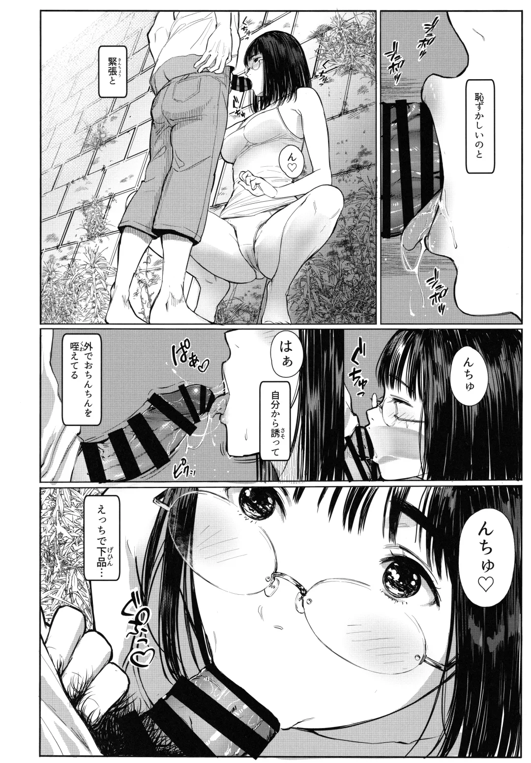 [Tukinowagamo] Tonari no Chinatsu-chan R 06 Fhentai.net - Page 11