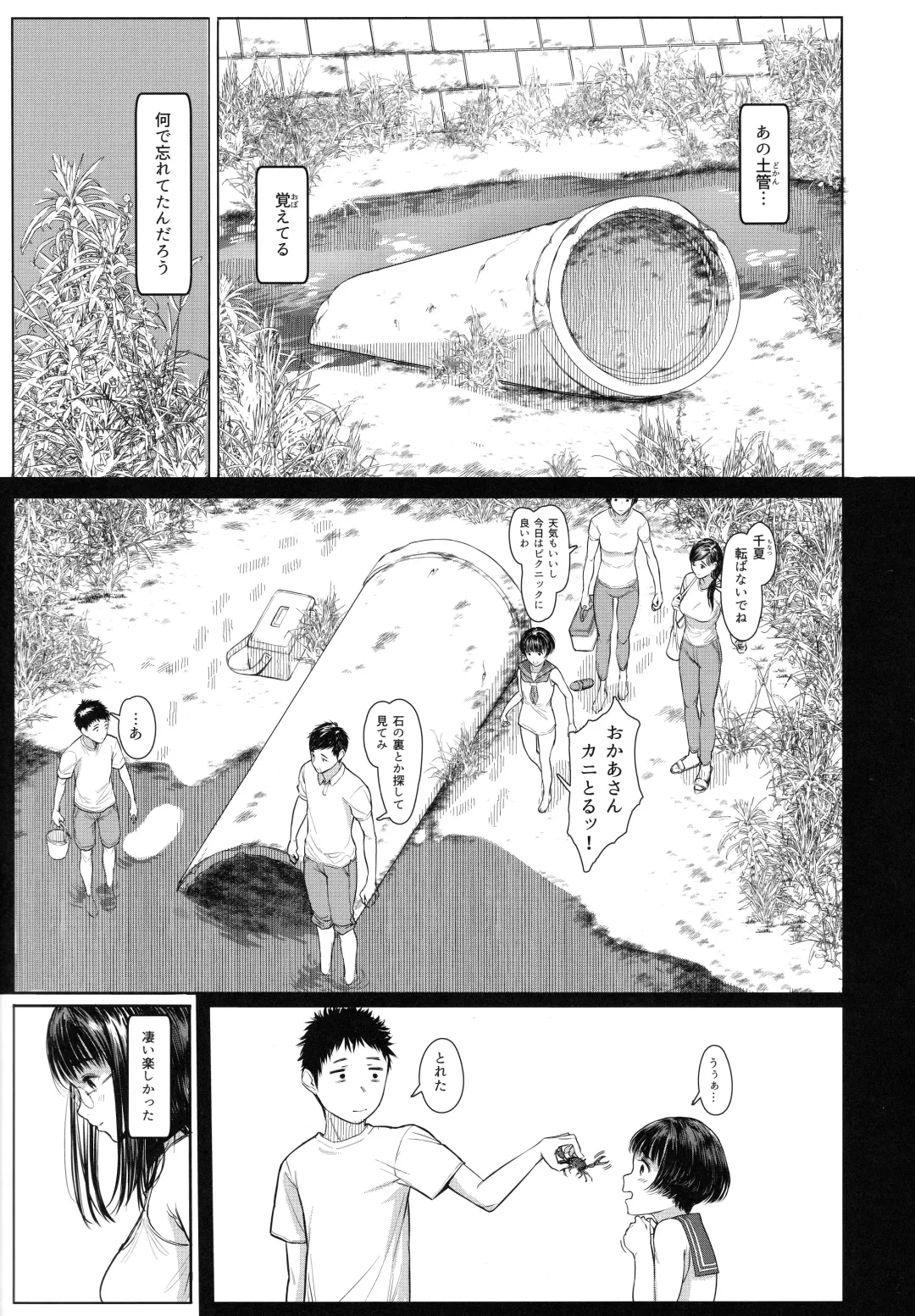 [Tukinowagamo] Tonari no Chinatsu-chan R 06 Fhentai.net - Page 6