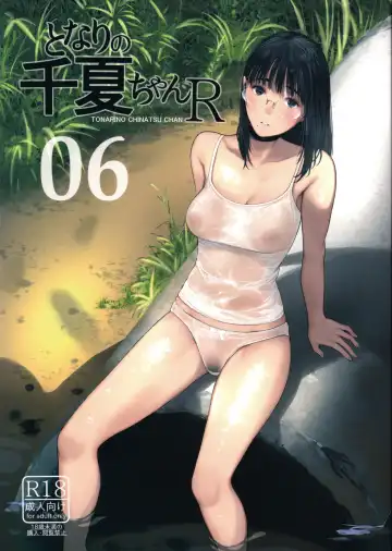 Read [Tukinowagamo] Tonari no Chinatsu-chan R 06 - Fhentai.net