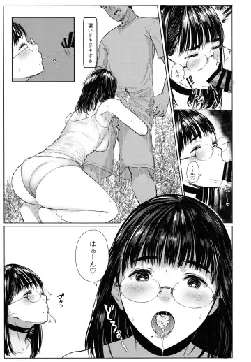 [Tukinowagamo] Tonari no Chinatsu-chan R 06 Fhentai.net - Page 12