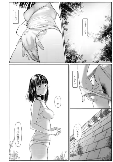 [Tukinowagamo] Tonari no Chinatsu-chan R 06 Fhentai.net - Page 13