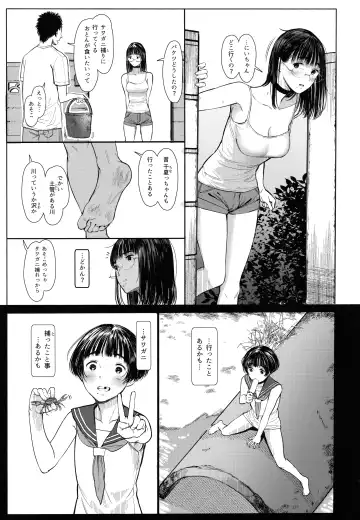 [Tukinowagamo] Tonari no Chinatsu-chan R 06 Fhentai.net - Page 4